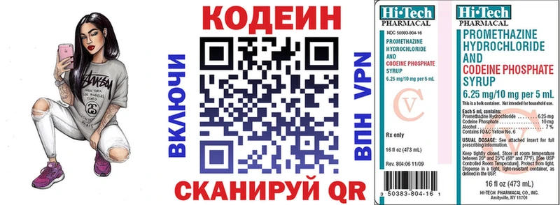 мориарти как зайти  Свирск  Codein напиток Lean (лин) 