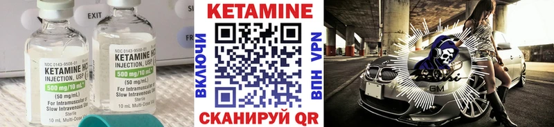 КЕТАМИН VHQ Свирск