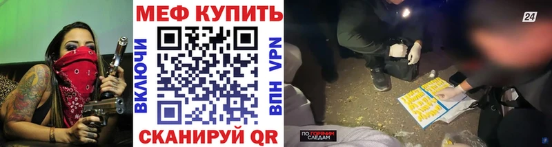 что такое   Свирск  Мефедрон VHQ 